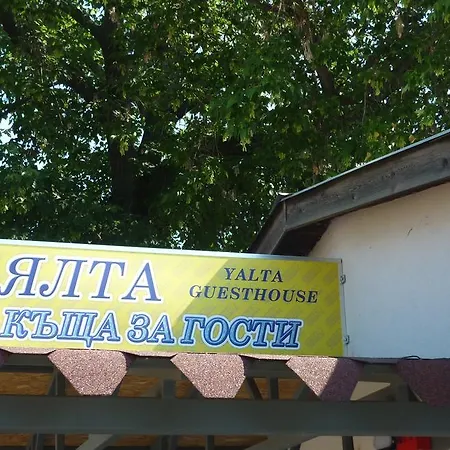 Yalta Guest house 3*